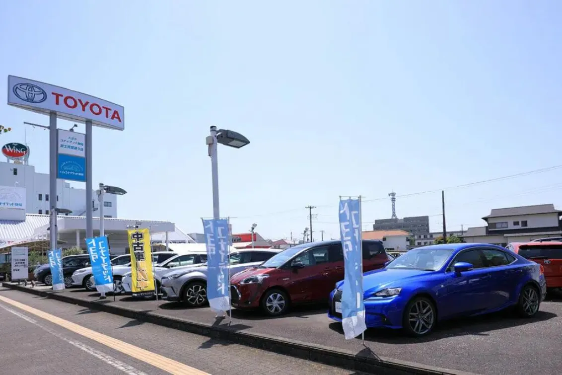 トヨタユナイテッド静岡株式会社