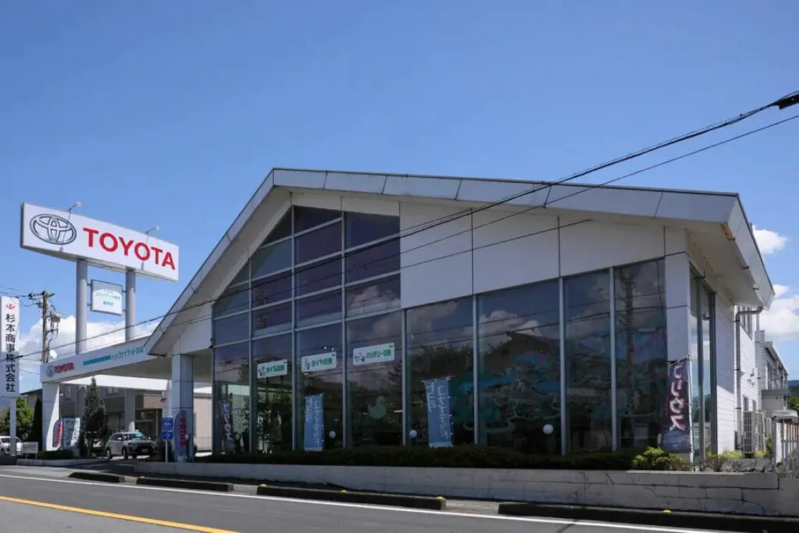 トヨタユナイテッド静岡株式会社