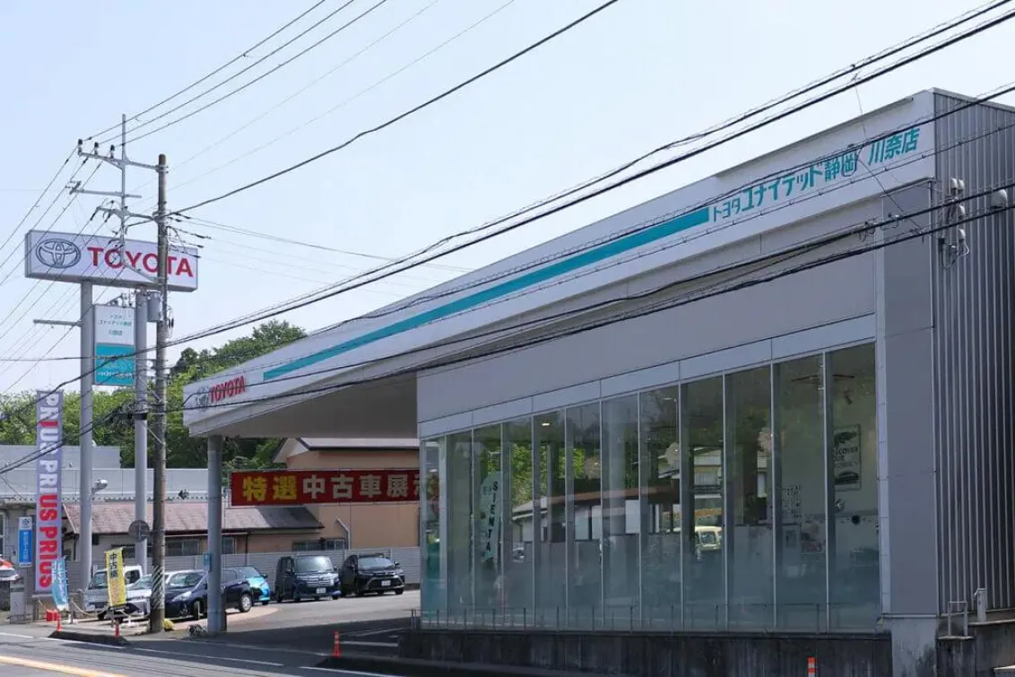 トヨタユナイテッド静岡株式会社_川奈店_外観