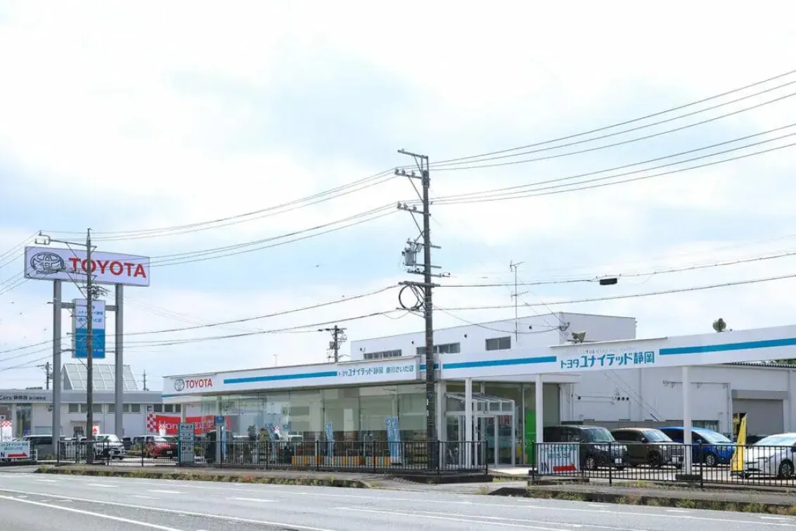 トヨタユナイテッド静岡
