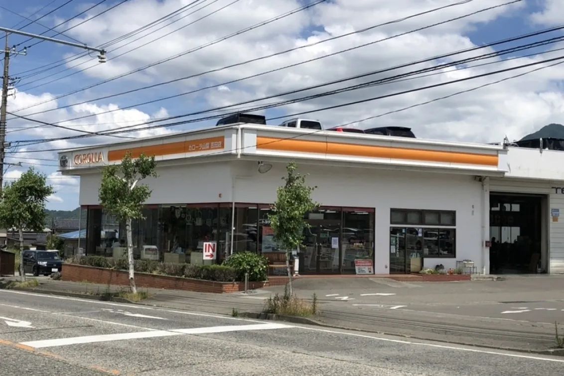 トヨタカローラ山梨株式会社 吉田店　店舗外観