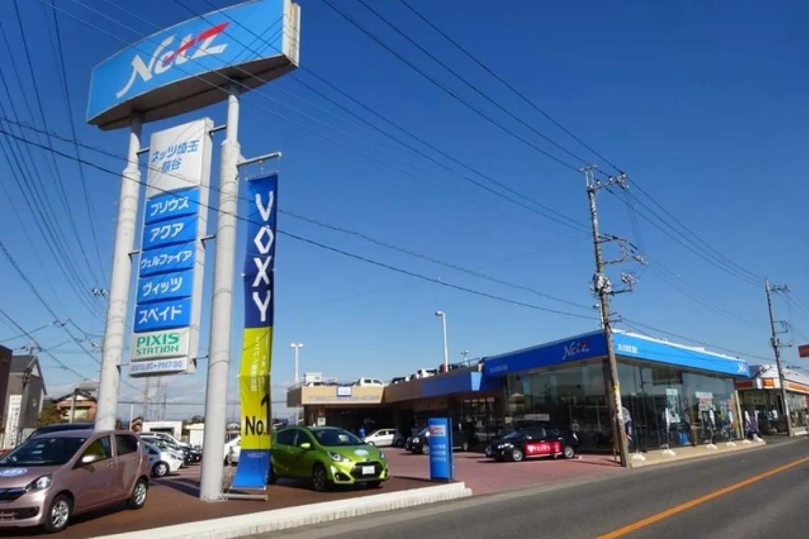 ネッツトヨタ埼玉株式会社