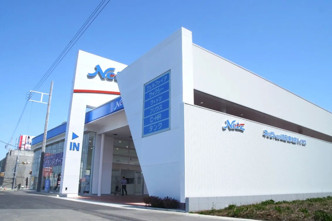 ネッツトヨタ埼玉株式会社