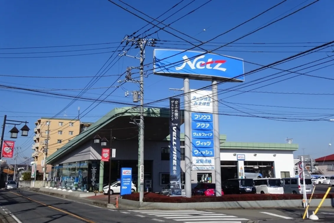 ネッツトヨタ埼玉株式会社
