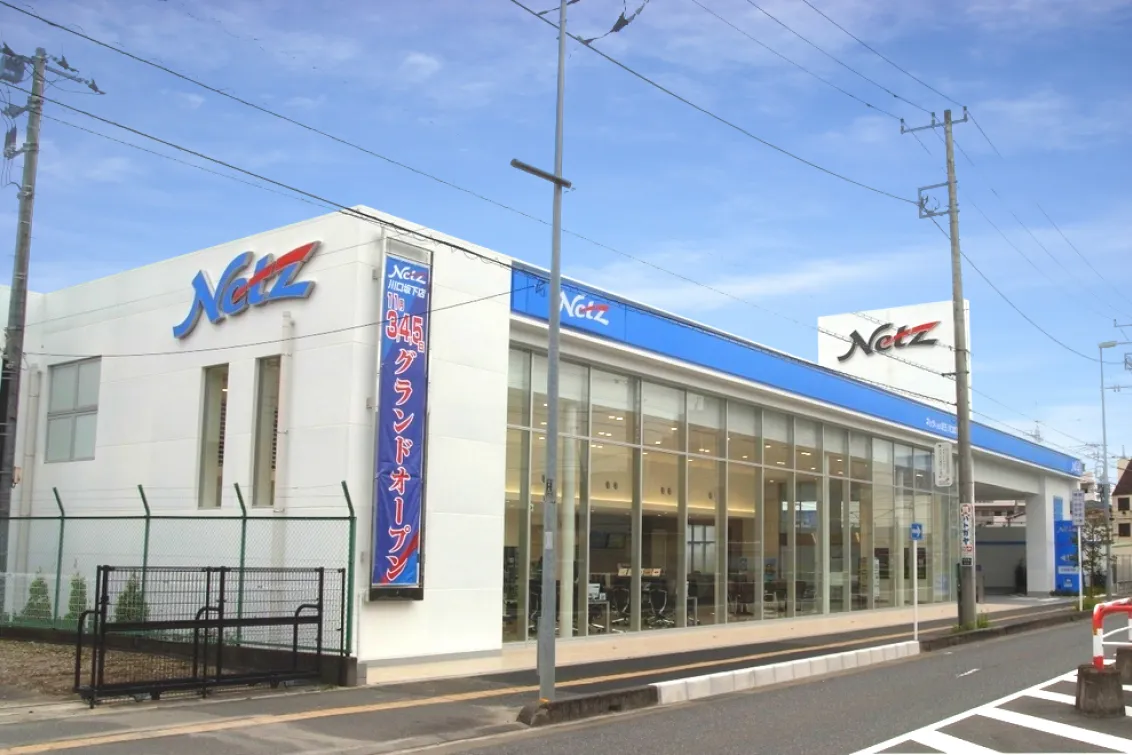 ネッツトヨタ埼玉株式会社