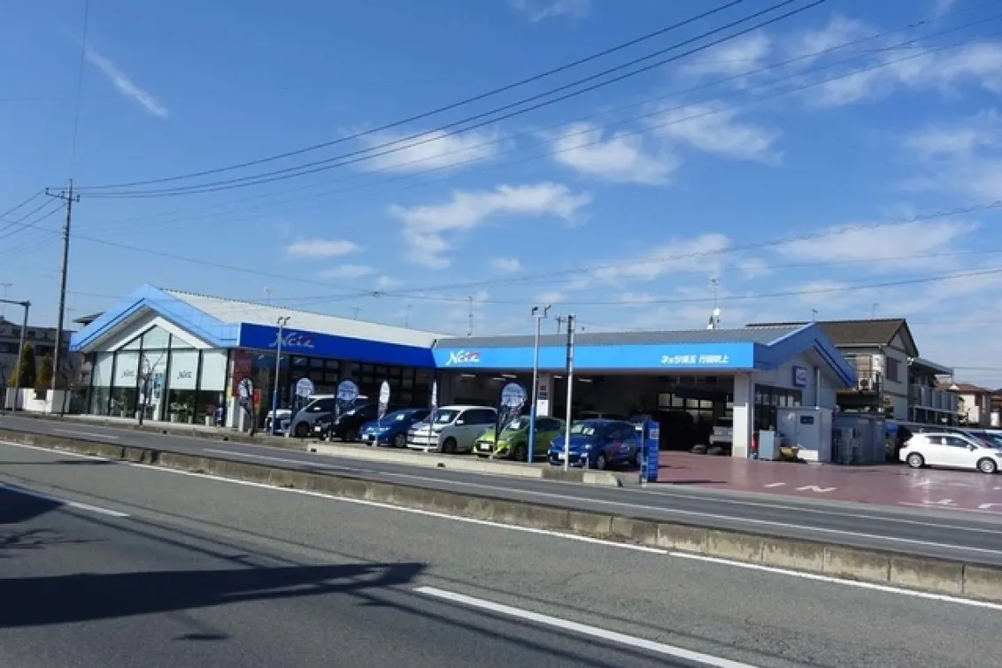 ネッツトヨタ埼玉株式会社