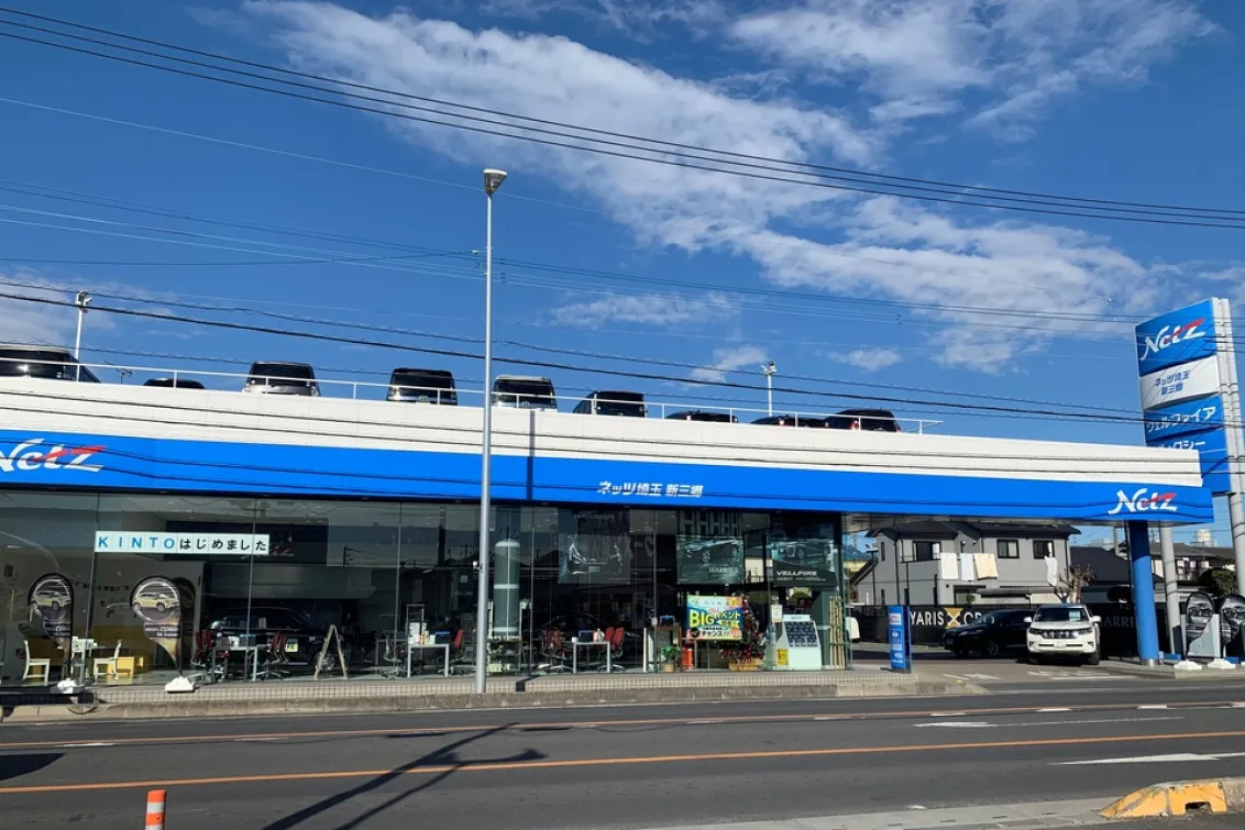 ネッツトヨタ埼玉株式会社