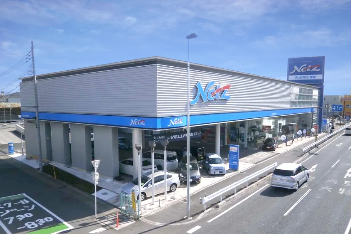 ネッツトヨタ埼玉株式会社