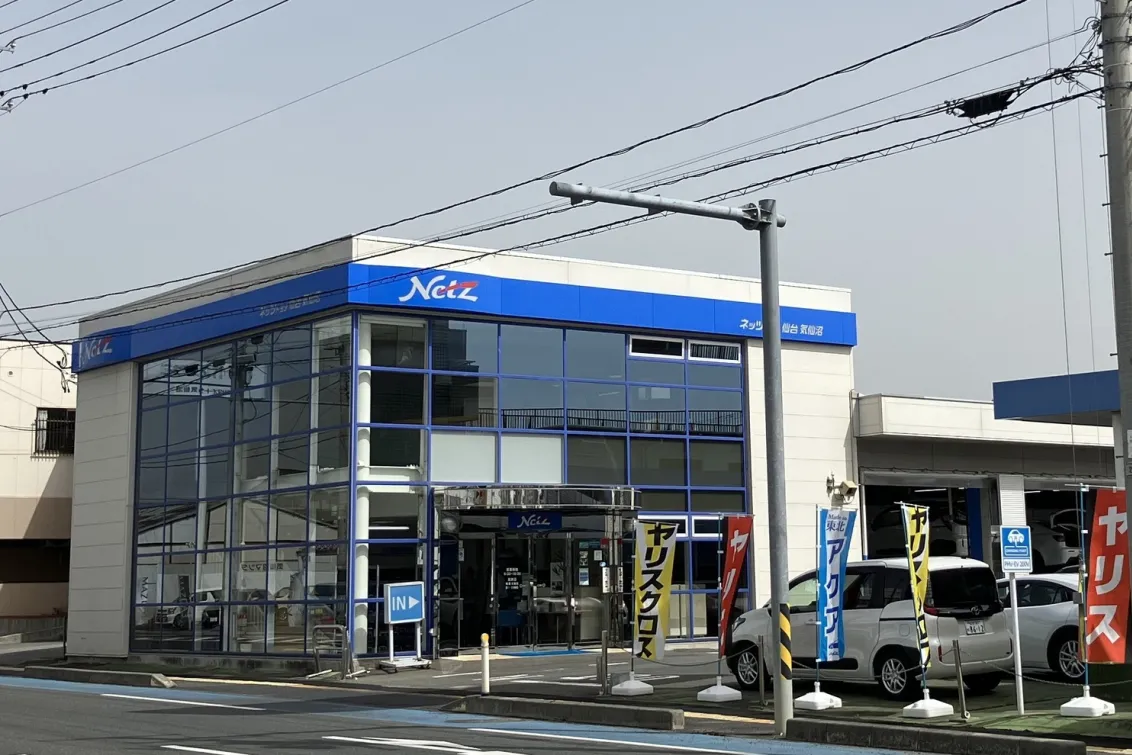 ネッツトヨタ仙台株式会社＿気仙沼店