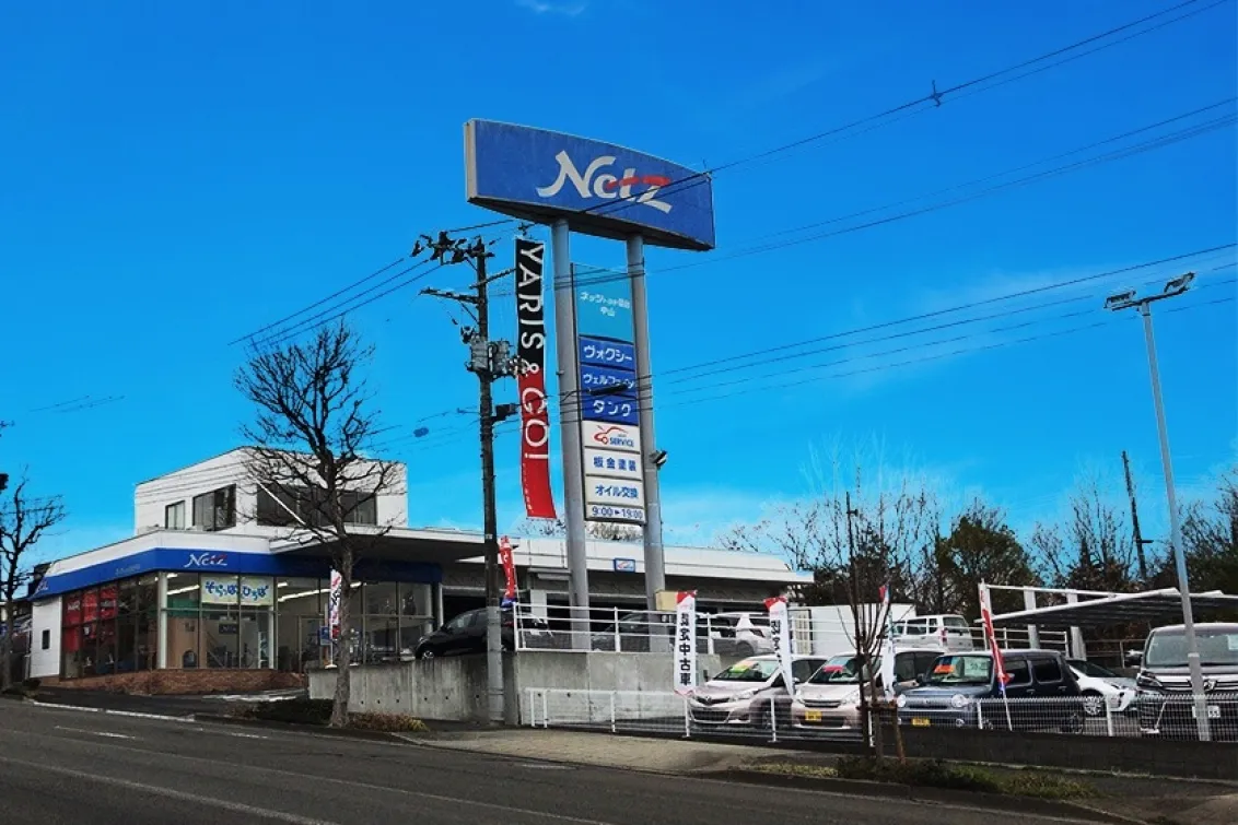 ネッツトヨタ仙台株式会社＿中山店