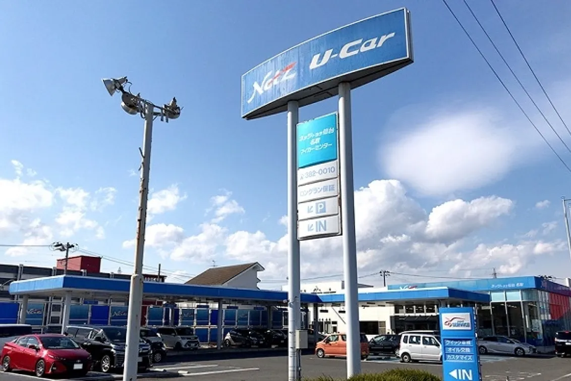 ネッツトヨタ仙台株式会社＿名取店