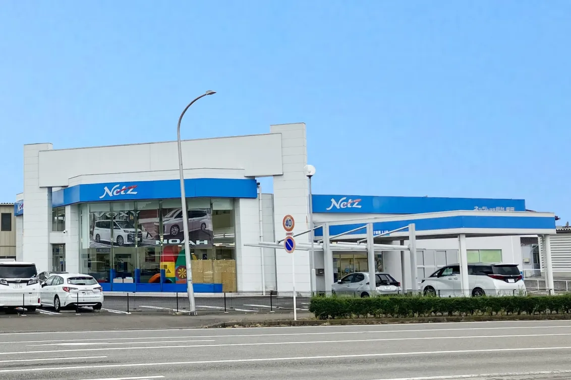 ネッツトヨタ仙台株式会社＿ネッツトヨタ仙台株式会社＿柴田店