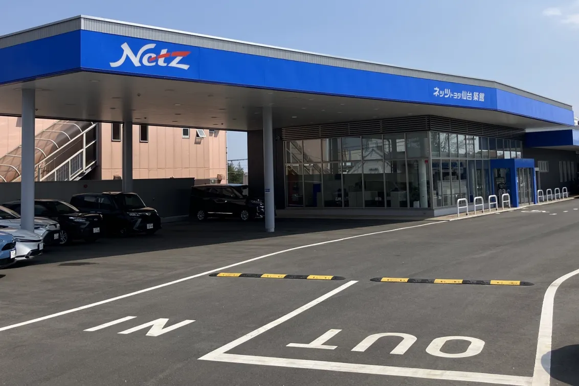 ネッツトヨタ仙台株式会社＿築館店