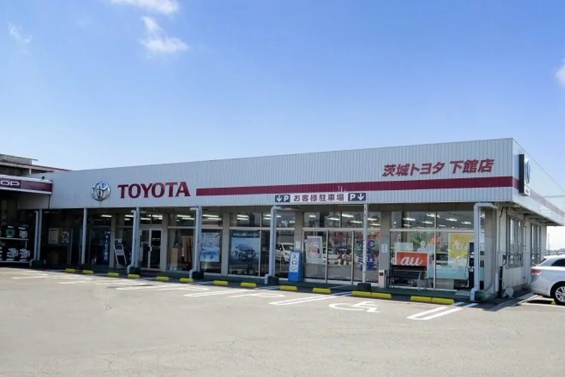 茨城トヨタ自動車株式会社_下館店_店舗外観