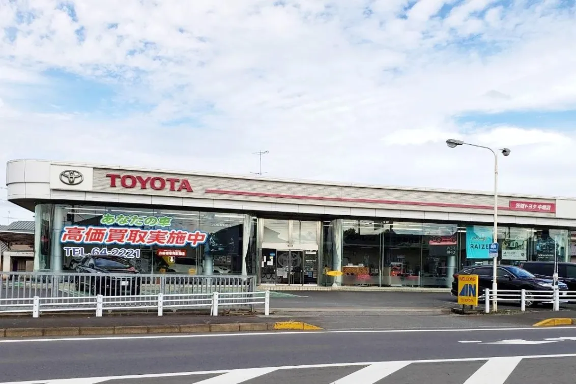 茨城トヨタ自動車株式会社_牛堀店_店舗外観2