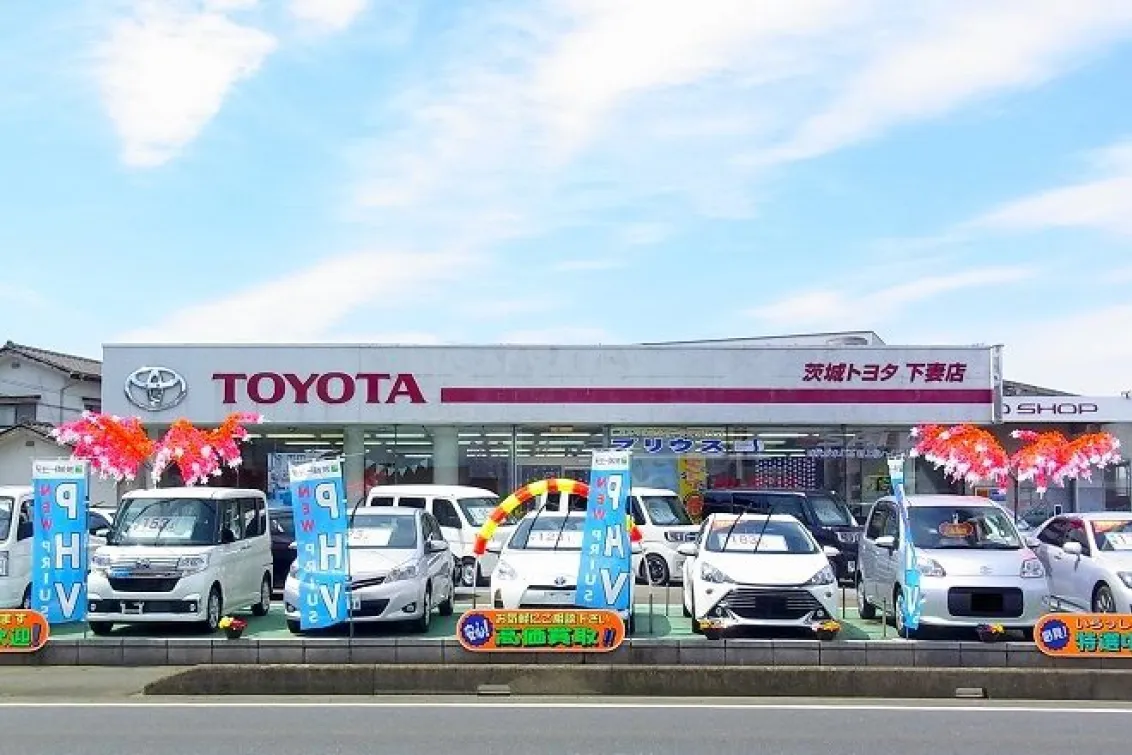 茨城トヨタ自動車株式会社_下妻店_店舗外観2