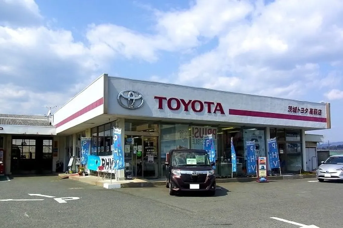 茨城トヨタ自動車株式会社_高萩店_店舗外観2