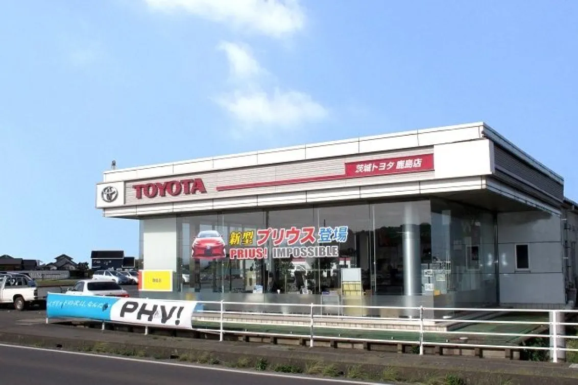 茨城トヨタ自動車株式会社_鹿島店_店舗外観2