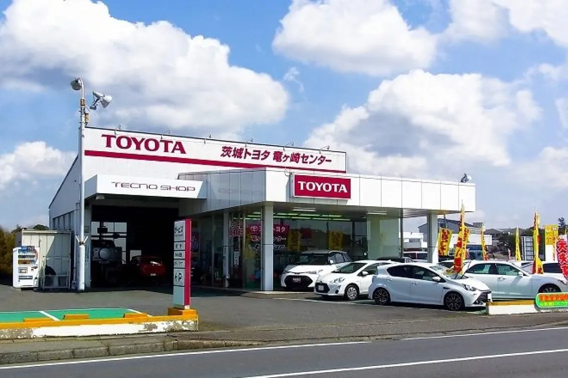 茨城トヨタ自動車株式会社＿竜ヶ崎店＿外観