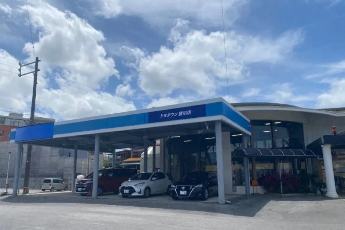沖縄トヨタ自動車株式会社