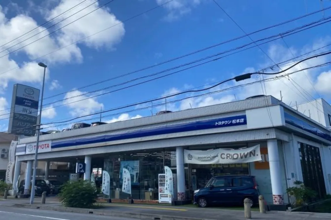 沖縄トヨタ自動車株式会社