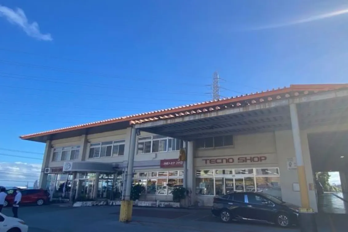 沖縄トヨタ自動車株式会社