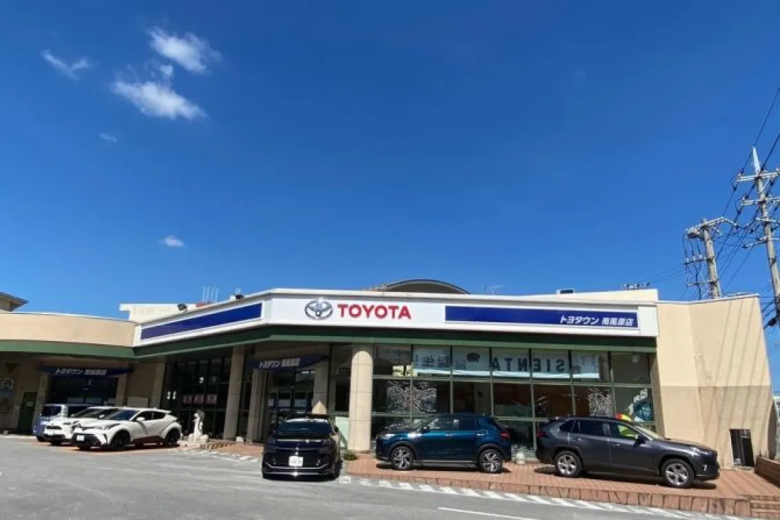 沖縄トヨタ自動車株式会社
