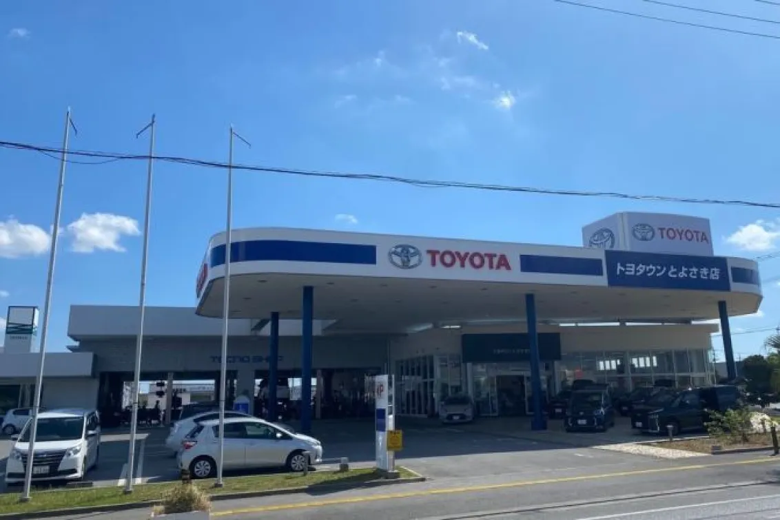 沖縄トヨタ自動車株式会社
