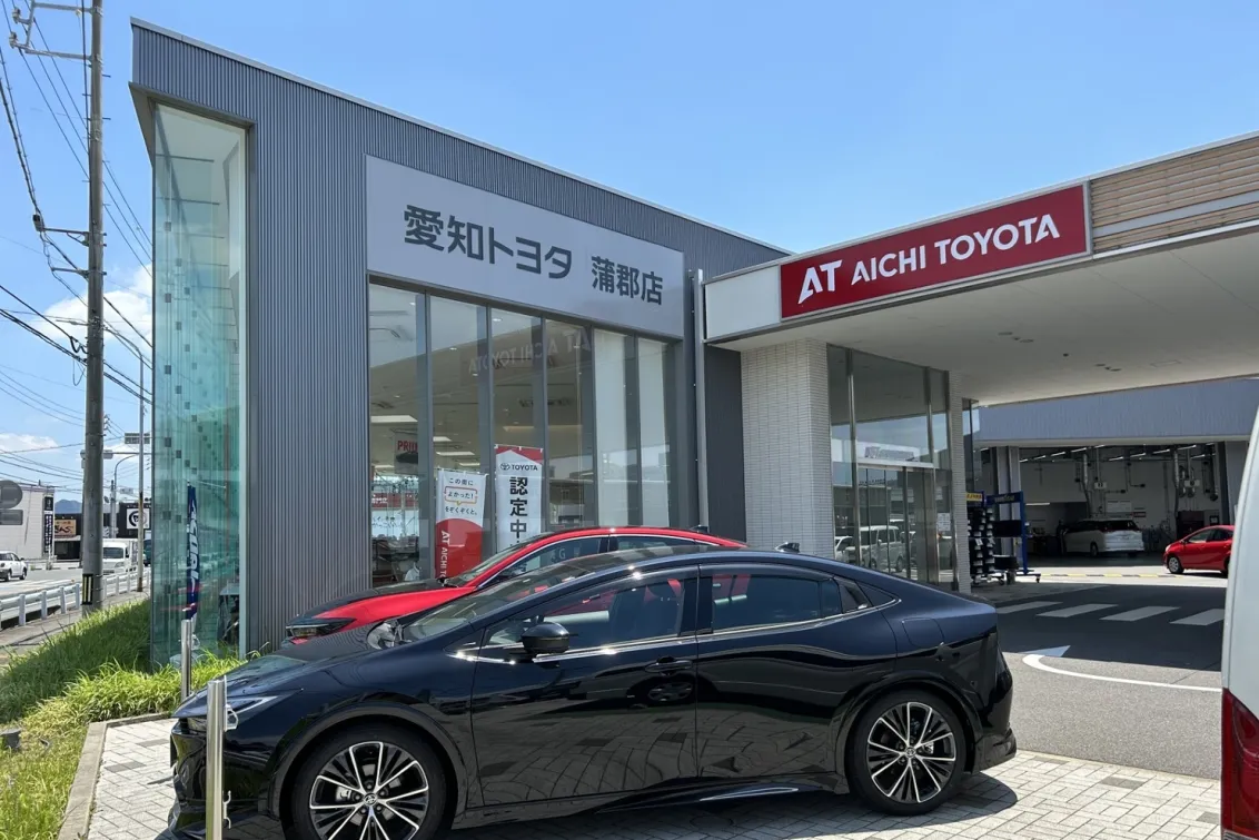 愛知トヨタ 株式会社ATグループ_蒲郡店