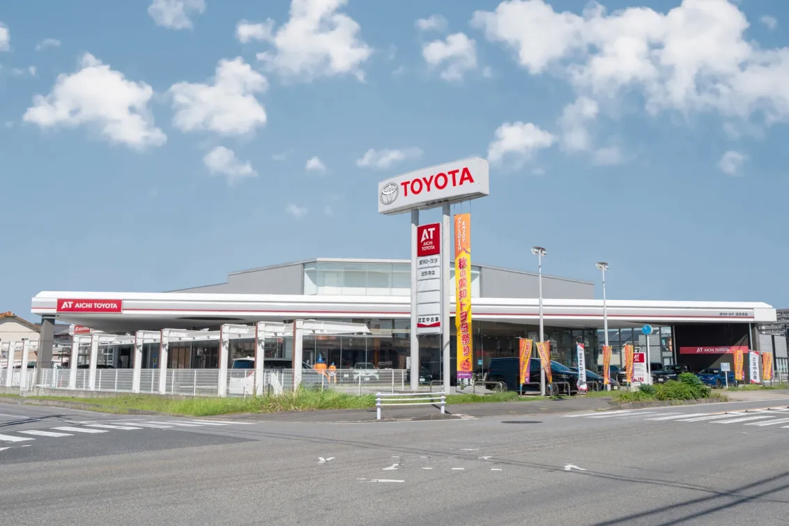愛知トヨタ 株式会社ATグループ_法性寺店