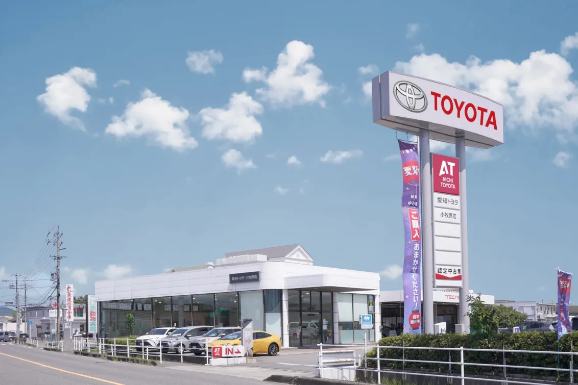 愛知トヨタ 株式会社ATグループ_小牧原店