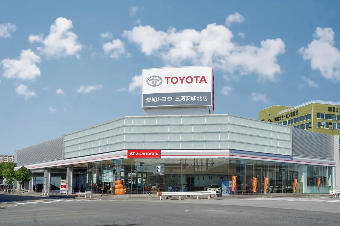 愛知トヨタ 株式会社ATグループ_三河安城北店