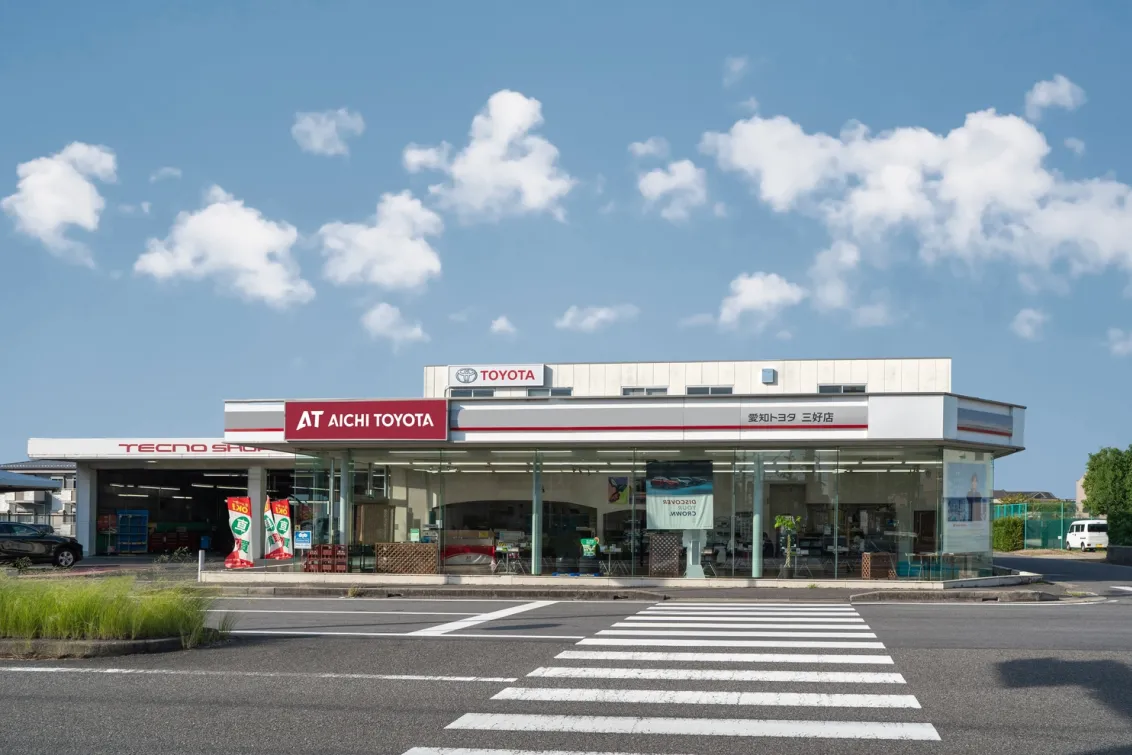 愛知トヨタ 株式会社ATグループ_三好店