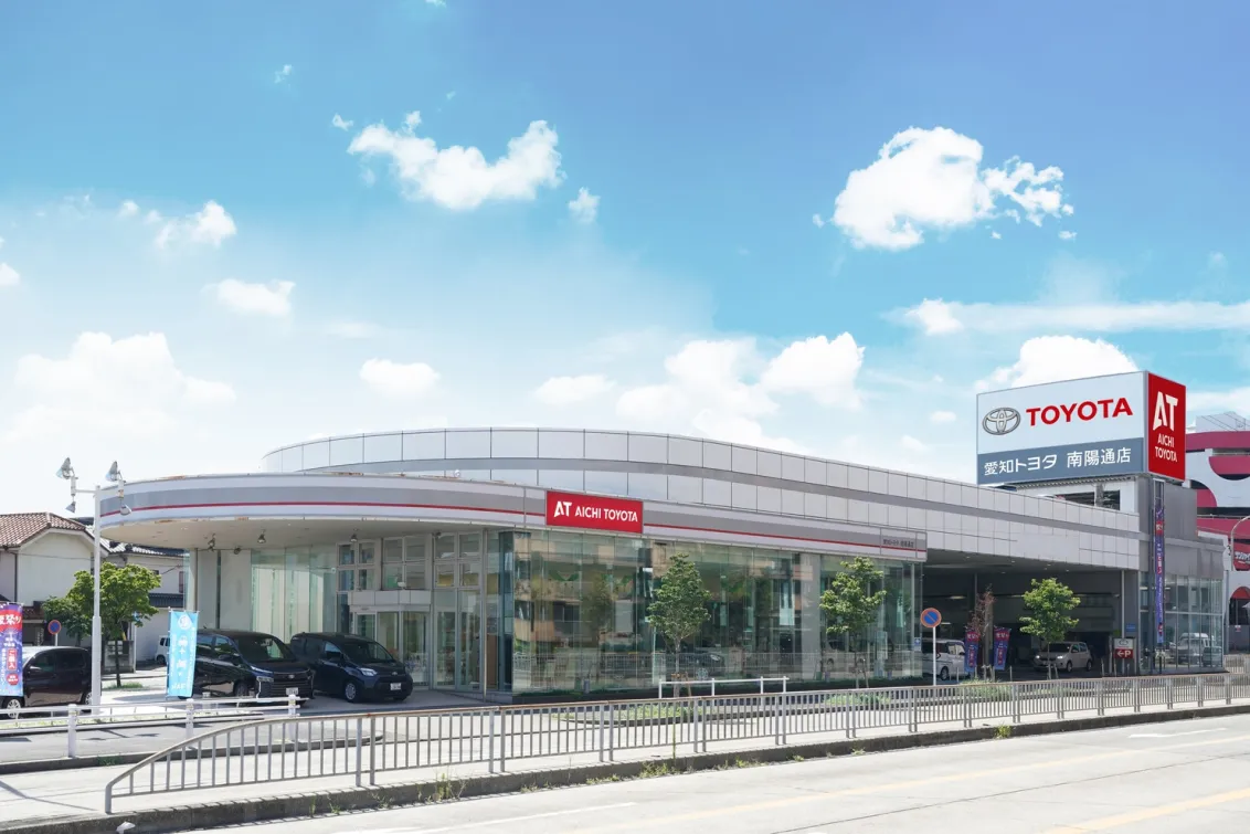 愛知トヨタ 株式会社ATグループ_南陽通店