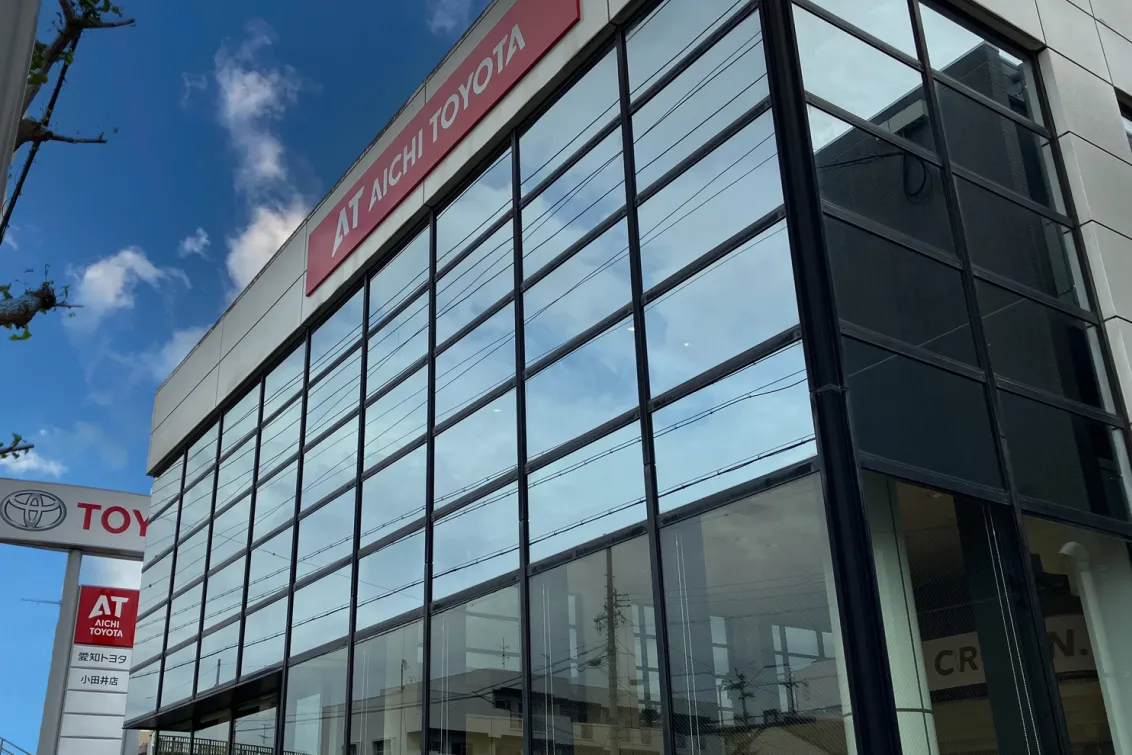 愛知トヨタ 株式会社ATグループ_小田井店