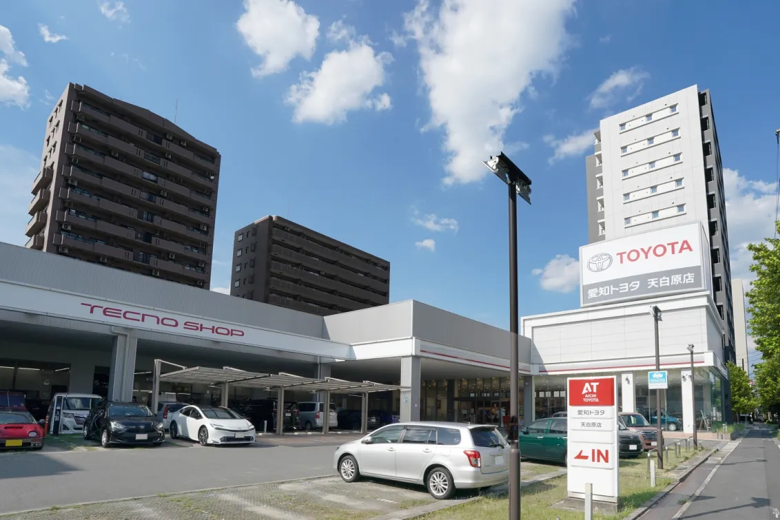 愛知トヨタ 株式会社ATグループ_天白原店