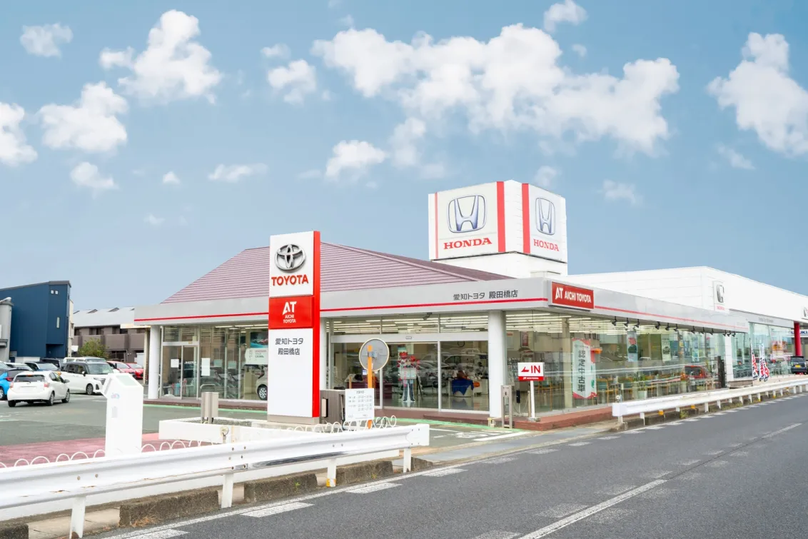 愛知トヨタ 株式会社ATグループ_殿田橋店