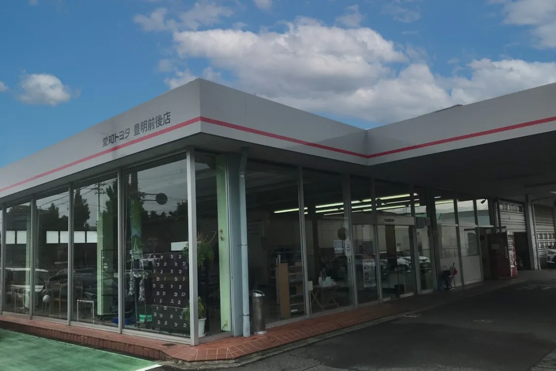 愛知トヨタ 株式会社ATグループ_豊明前後店