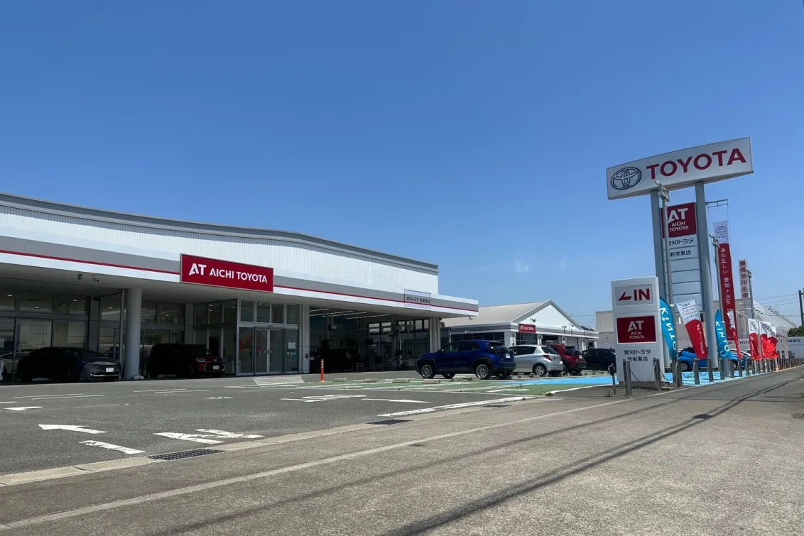 愛知トヨタ 株式会社ATグループ_豊橋新栄店