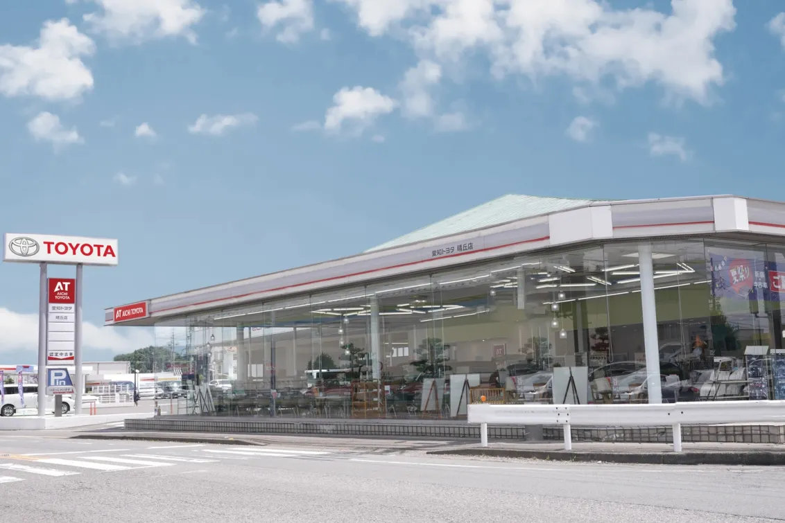愛知トヨタ 株式会社ATグループ_晴丘店
