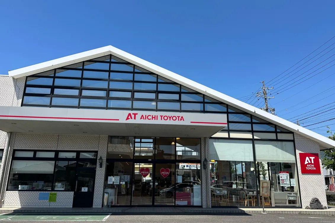 愛知トヨタ 株式会社ATグループ_碧南中央店