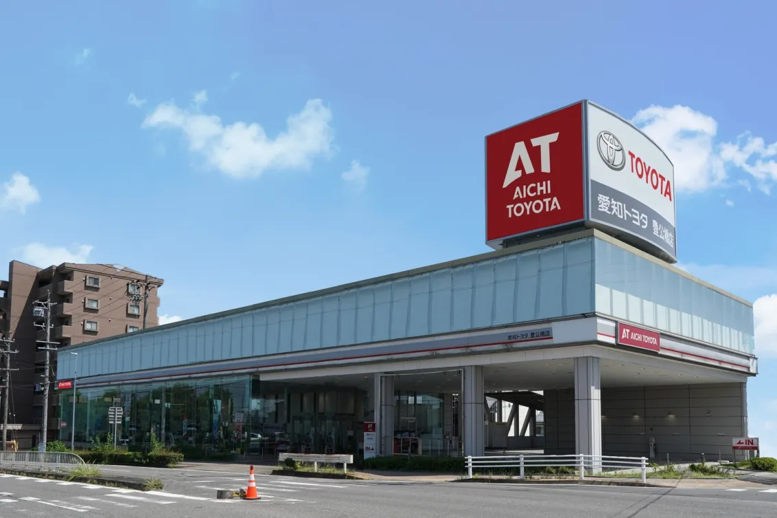 愛知トヨタ 株式会社ATグループ_豊公橋店