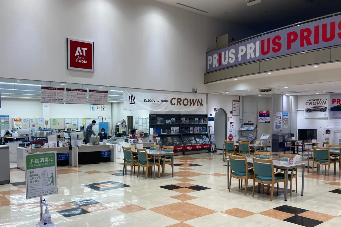 愛知トヨタ（株式会社ＡＴグループ）