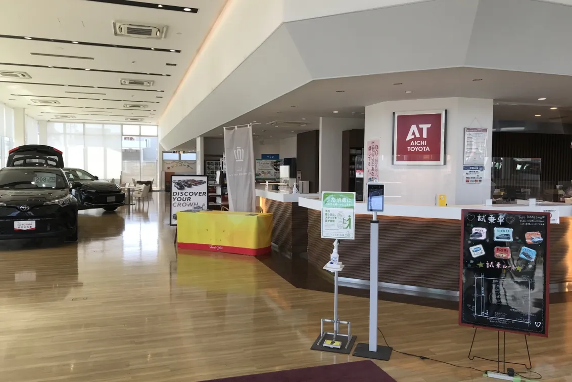 愛知トヨタ（株式会社ＡＴグループ）
