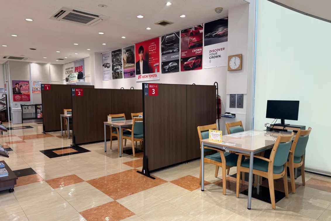 愛知トヨタ（株式会社ＡＴグループ）