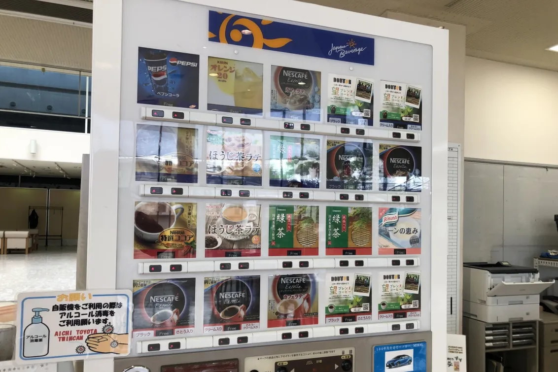 愛知トヨタ（株式会社ＡＴグループ）