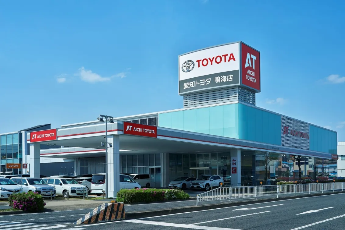 愛知トヨタ（株式会社ATグループ）
