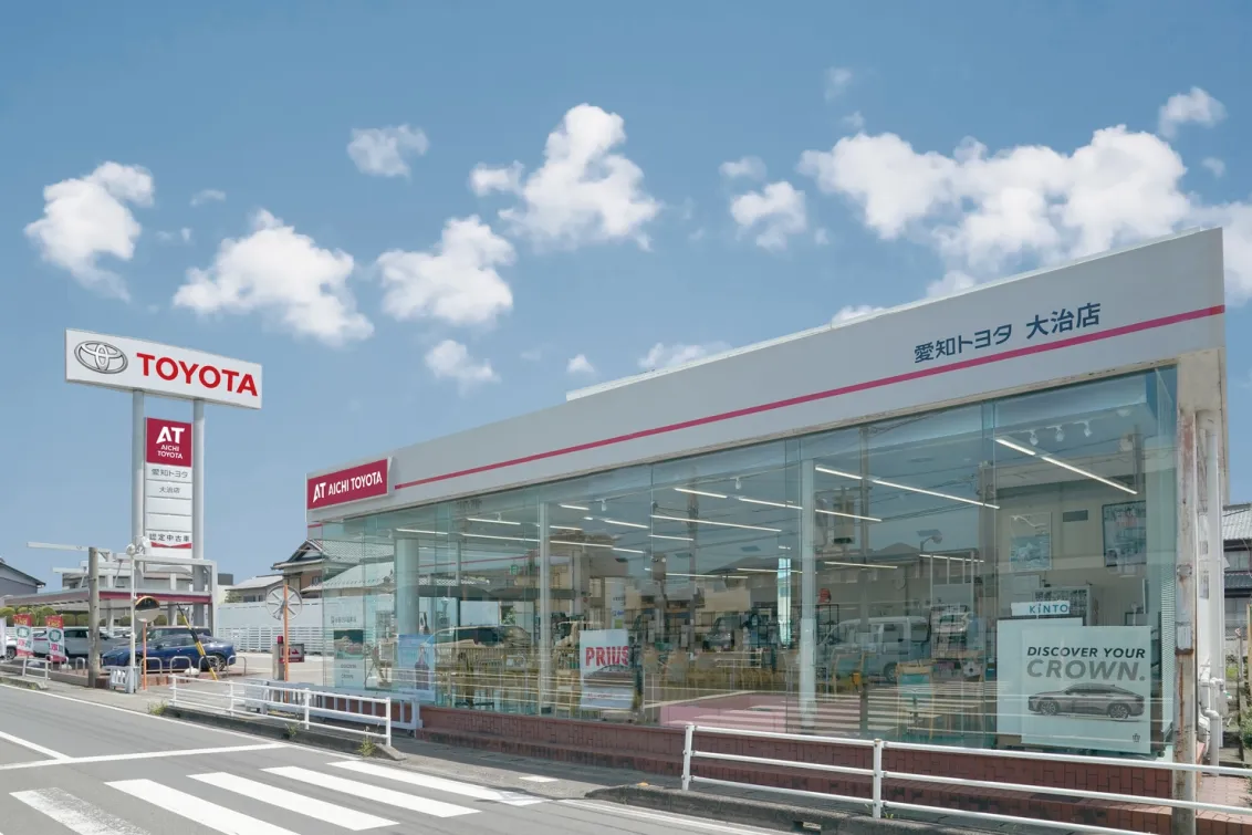 愛知トヨタ 株式会社ATグループ_大治店