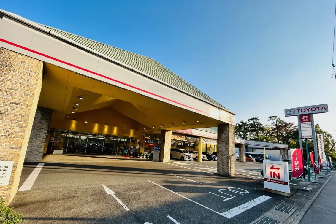 愛知トヨタ 株式会社ATグループ_岡崎インター店