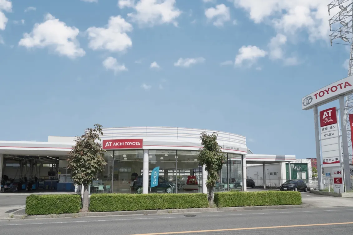 愛知トヨタ 株式会社ATグループ_知立宝店